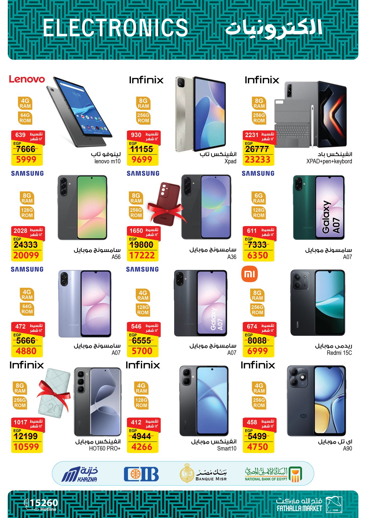 fathalla offers from 13oct to 3oct 2025 عروض فتح الله من 13 أكتوبر حتى 3 أكتوبر 2025 صفحة رقم 48